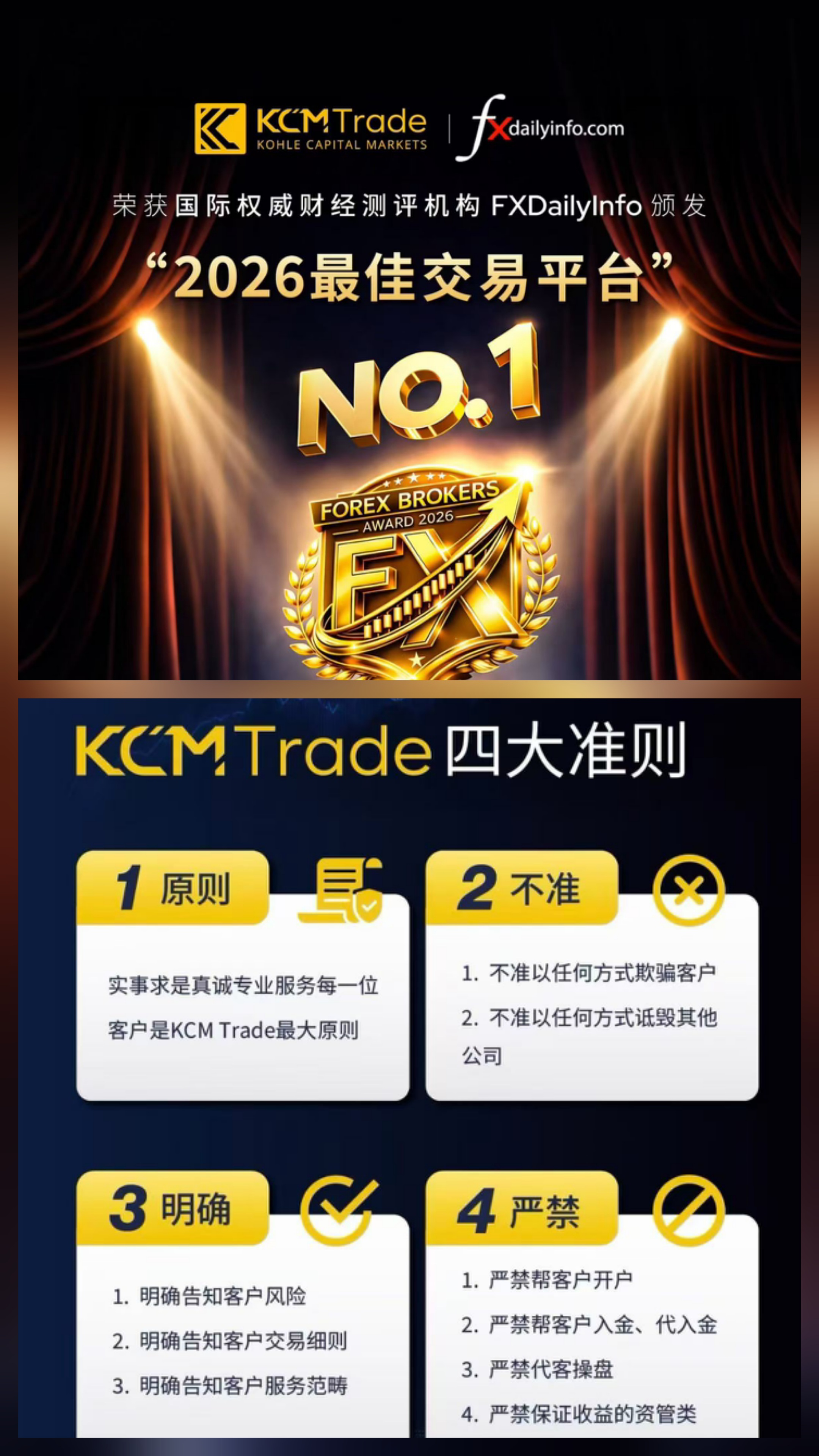 KCM Trade 开户卡片