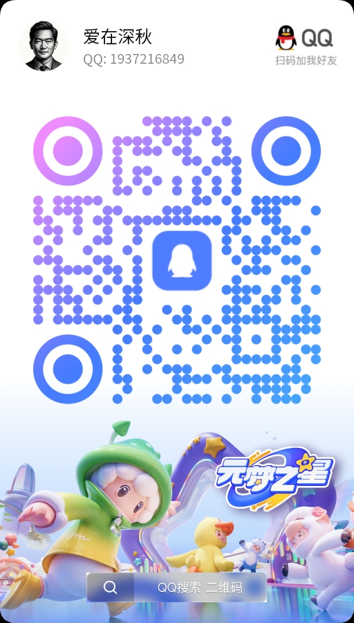 QQ 二维码